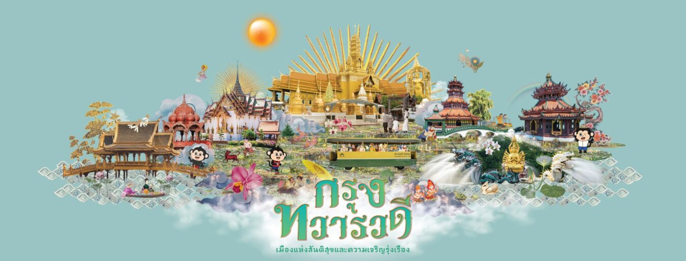Muang Boran The Ancient City