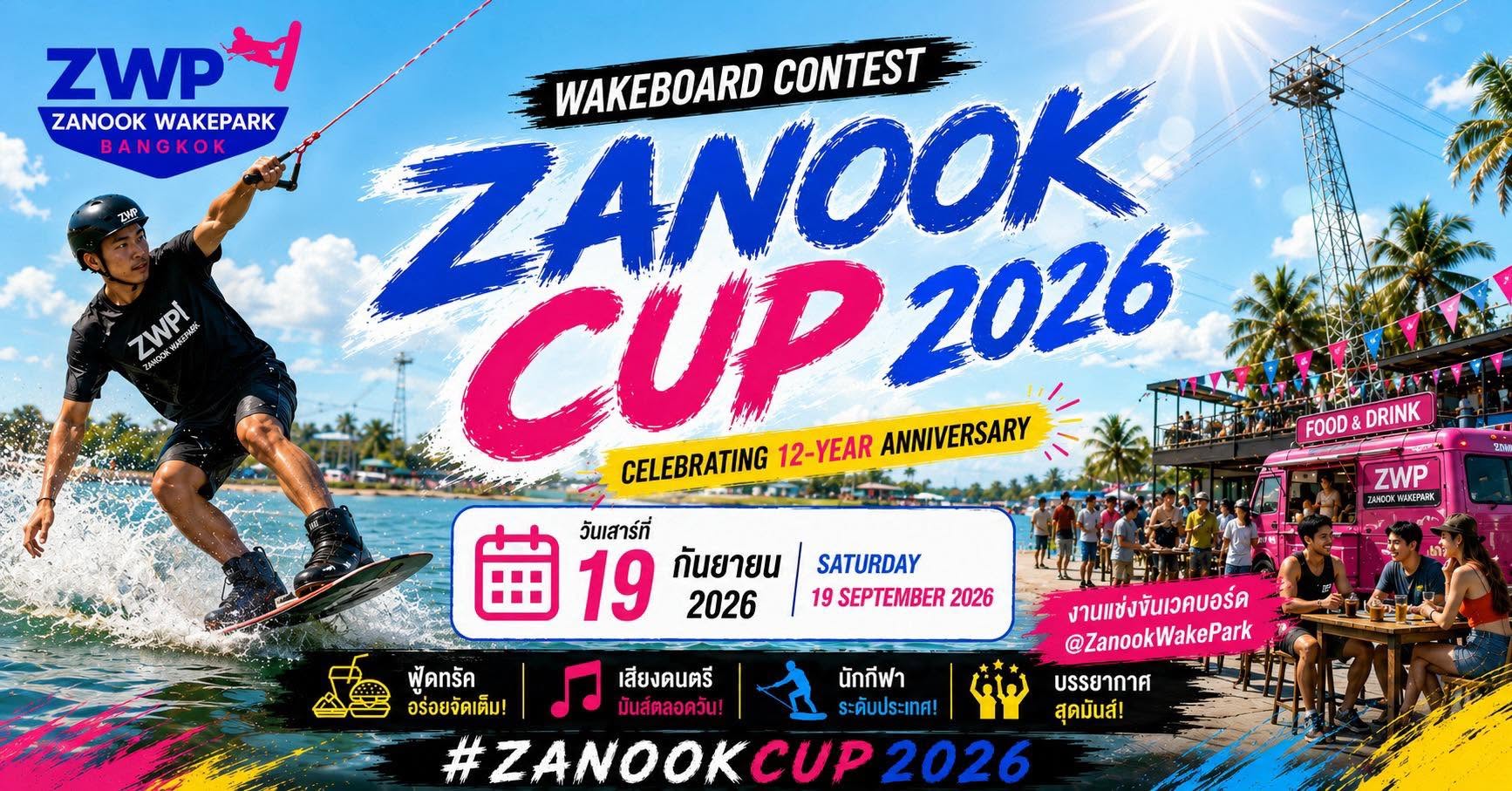 Zanook Wake Park Wakeboard