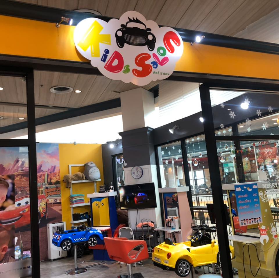 Kids Salon at The Walk Ratchapruek 1