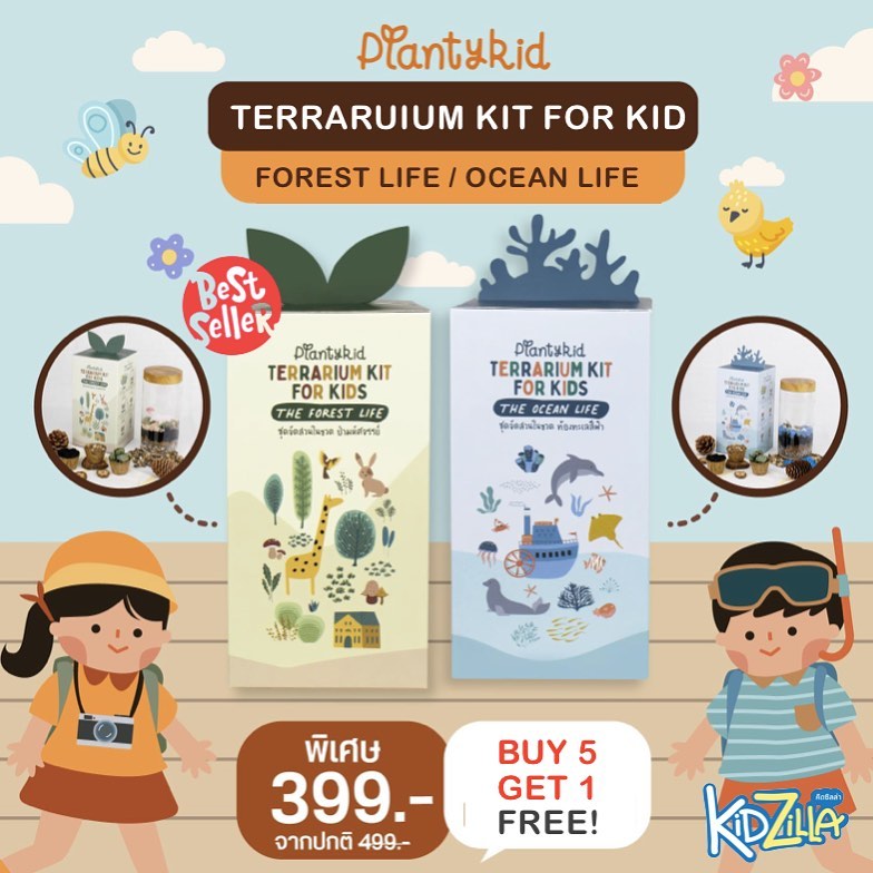Kidzilla Terraium Kit for Kids  