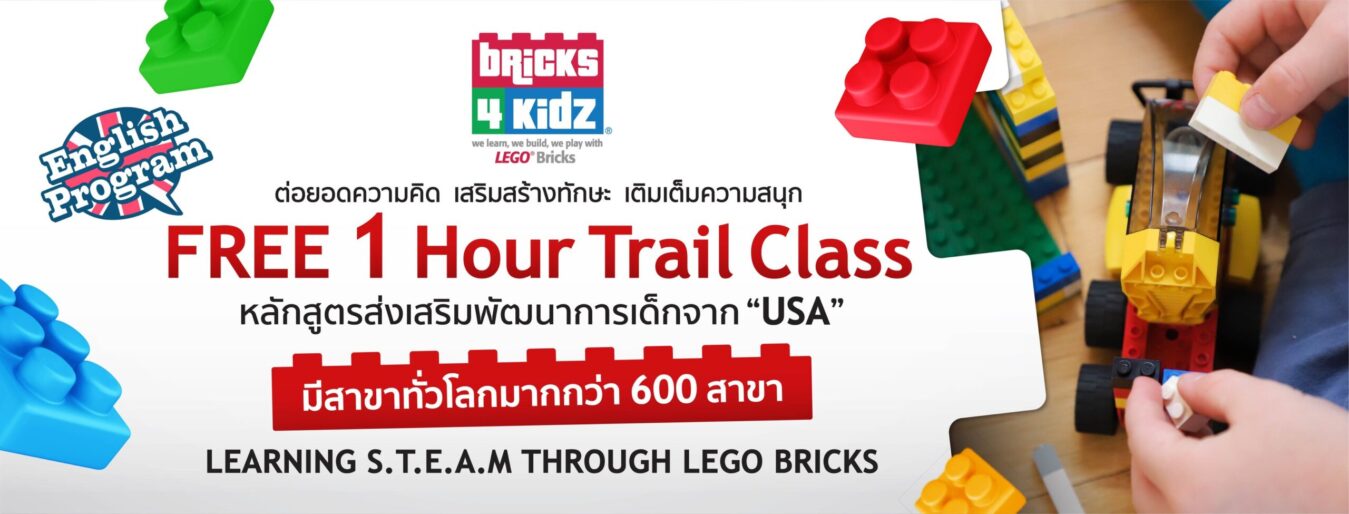 Bricks 4 Kidz Thailand