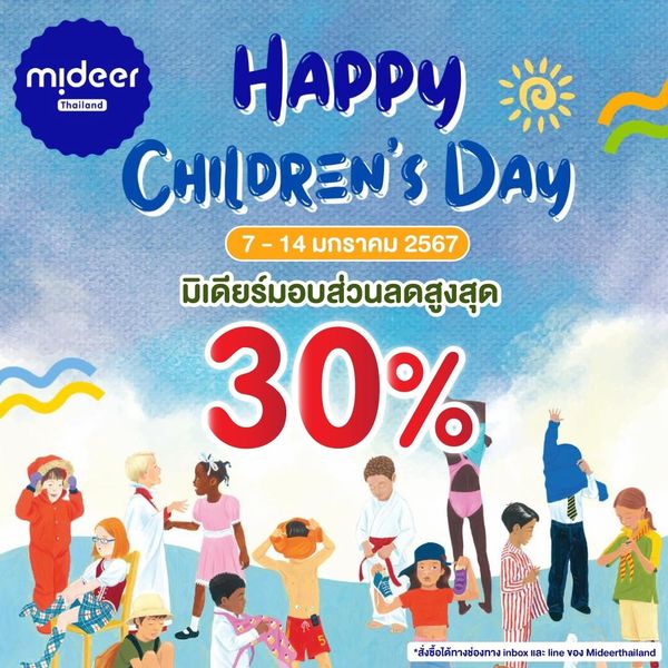 Mideerthailand - Happy Children's Day
