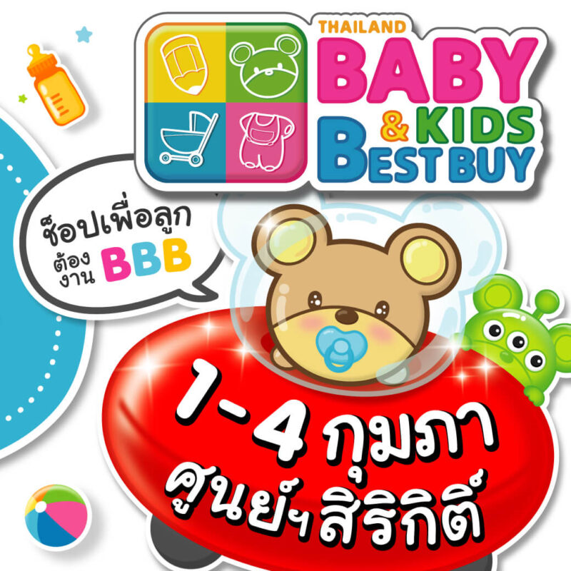 Thailandbabybestbuy - Baby and Kids Best Buy