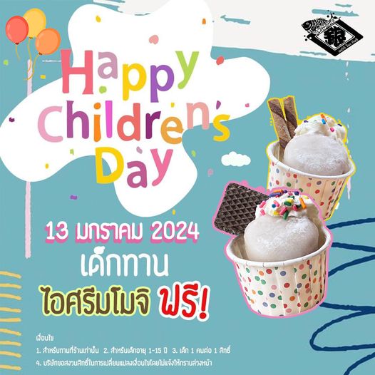 Mekiki no Ginji - Happy Children's Day free ice cream