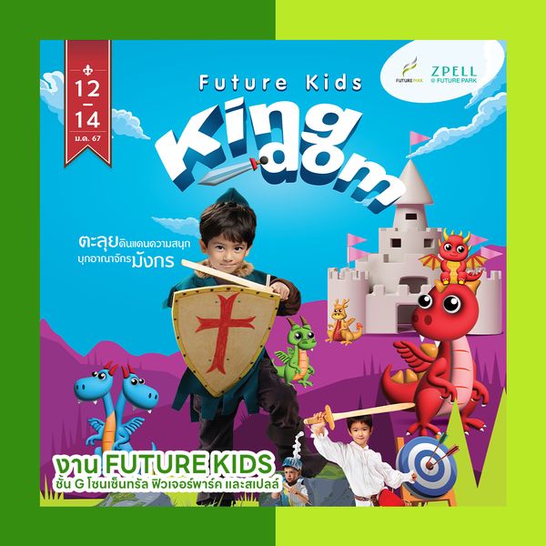 Future Park & Zpell - Future Kids Kingdom kids and dragon