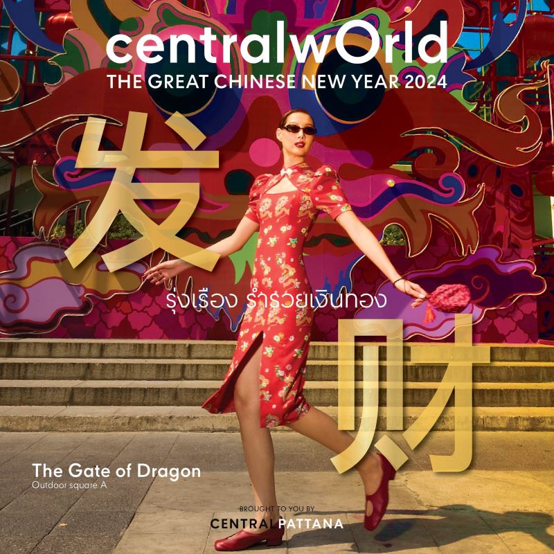CentralWorld - The Great Chinese New Year 2024
