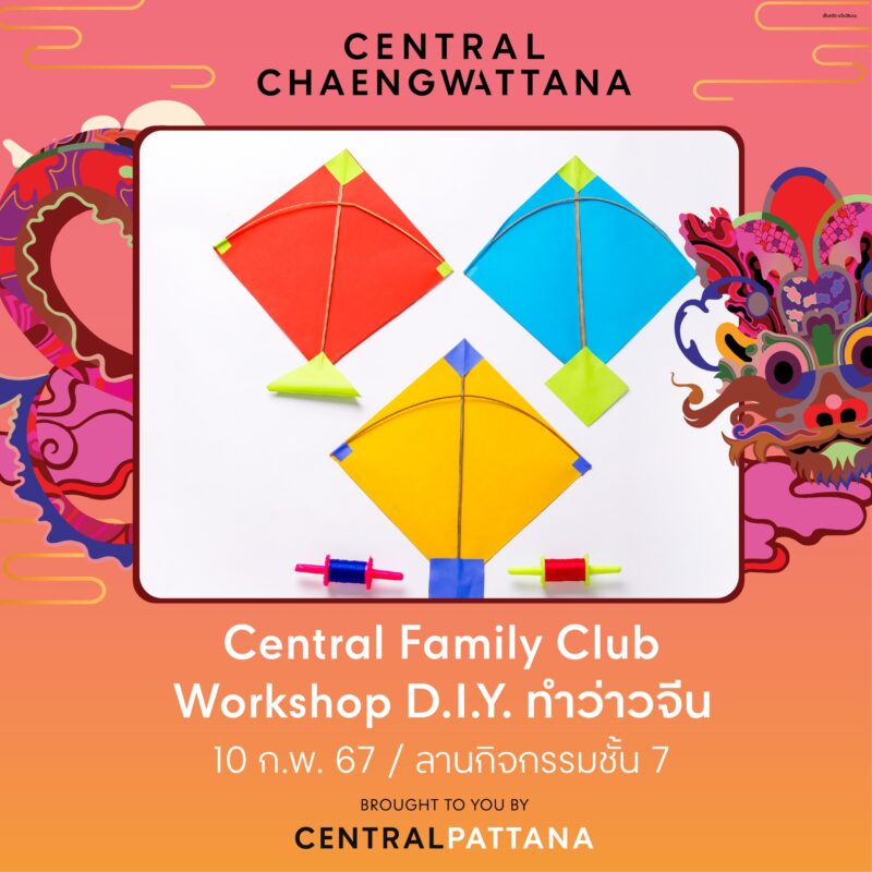Central Chaengwattana – A Portrait of Chinatown Chinese Kites
