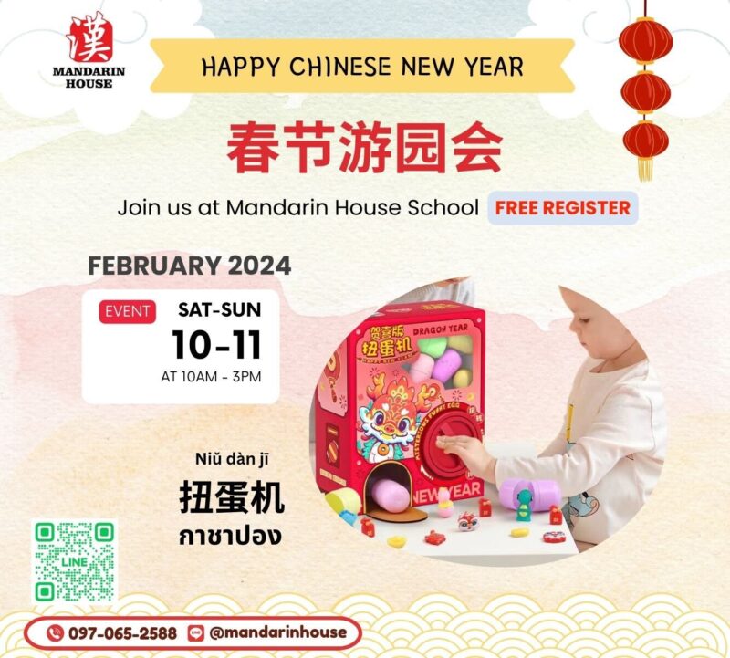 Mandarin House - Happy Chinese New Year