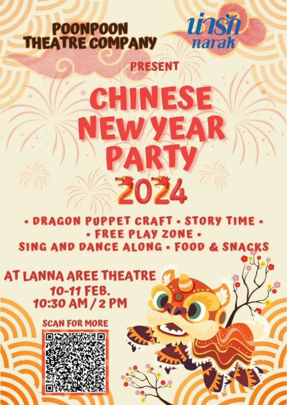 Poonpoon Theatre Company - Chinese New Year Party 2024