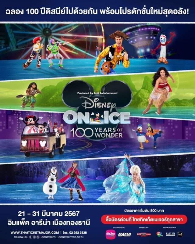 Disney Thailand Fanclub - Disney On Ice Presents 100 Years of Wonder