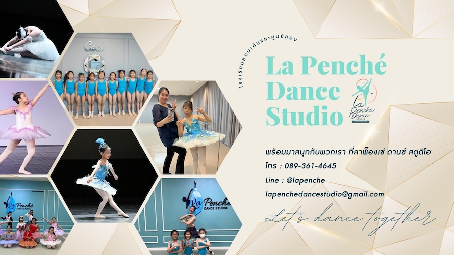 La Penché Dance School 