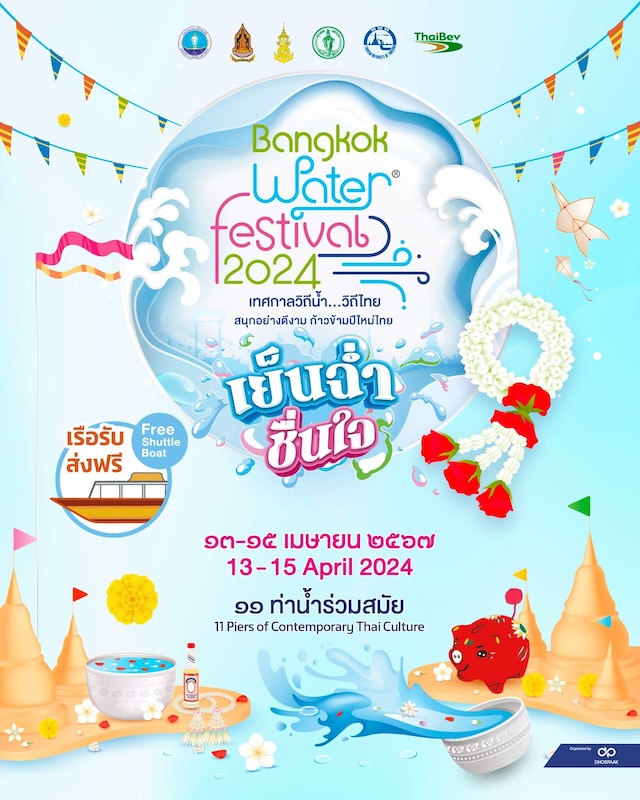 Bangkok Water Festival 2024 - 11 Piers of Contemporary Thai Culture