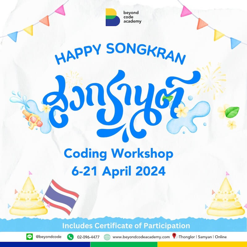 Beyond Code Academy - Happy Songkran Coding Workshop