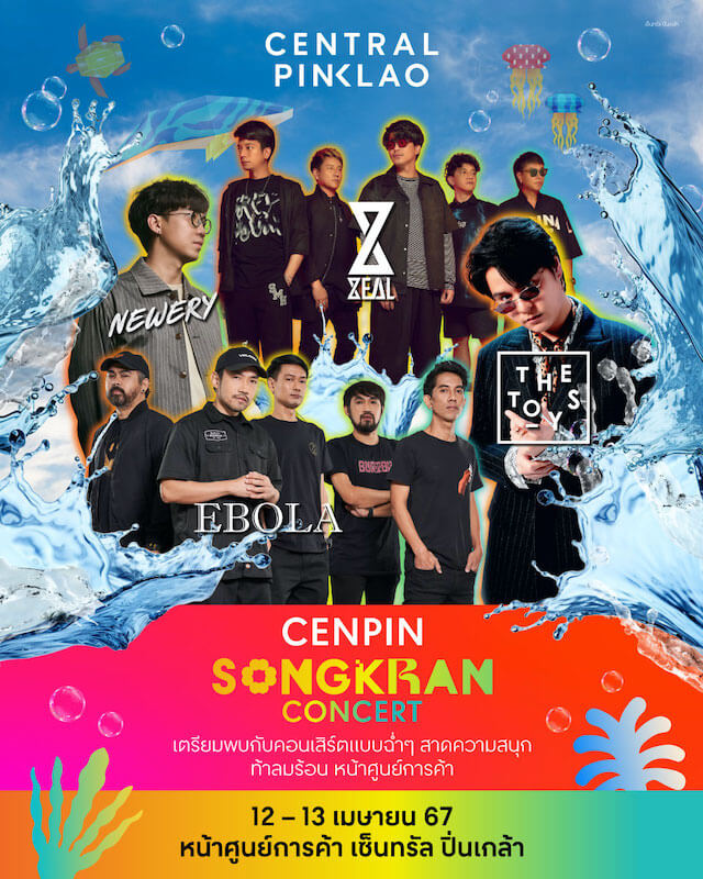 Central Pinklao - Cenpin Songkran Concert 2024