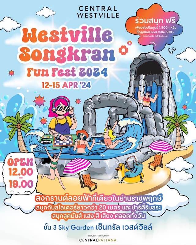 Central Westville - Songkran Fun Fest 2024