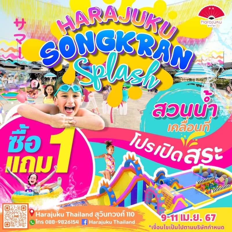 Harajuku Thailand - Songkran Splash 2024