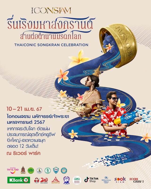 ICONSIAM - Thaiconic Songkran Celebration
