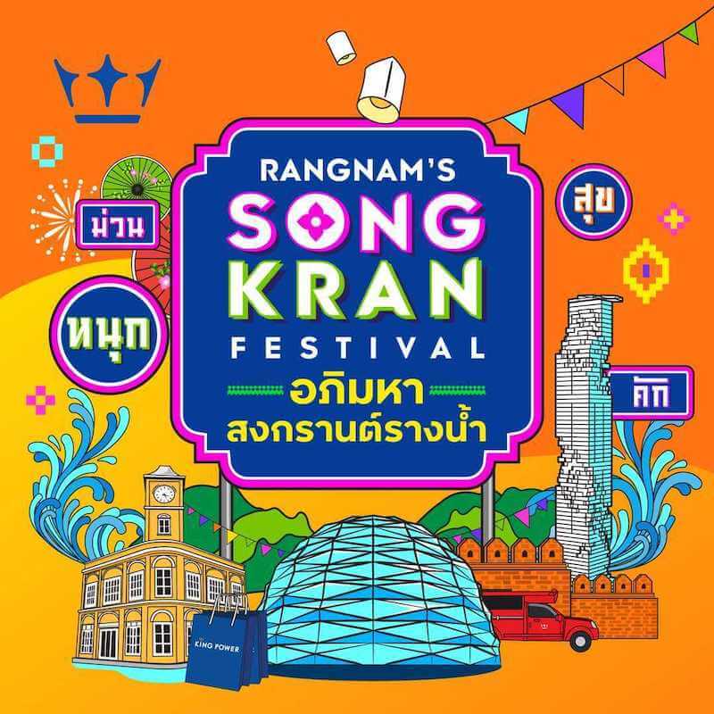 King Power - Rangnam Songkran Festival 2024