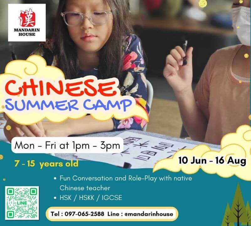 Mandarin House - Chinese Summer Camp