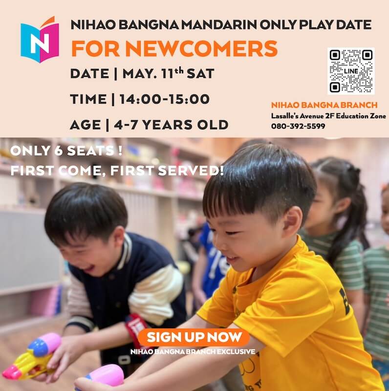 Nihao Academy Play Date for Newcomers