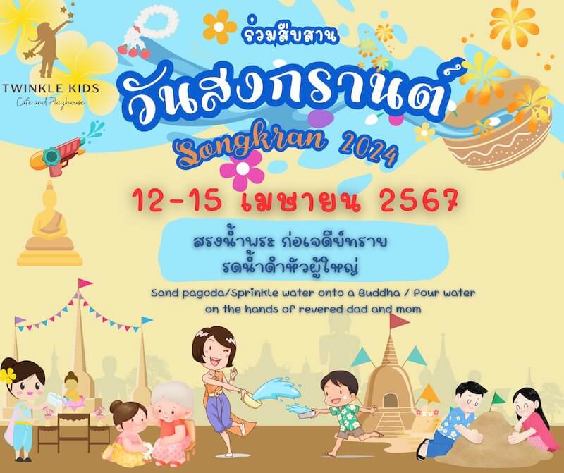 Twinkle Kids Cafe and Playhouse - Songkran 2024