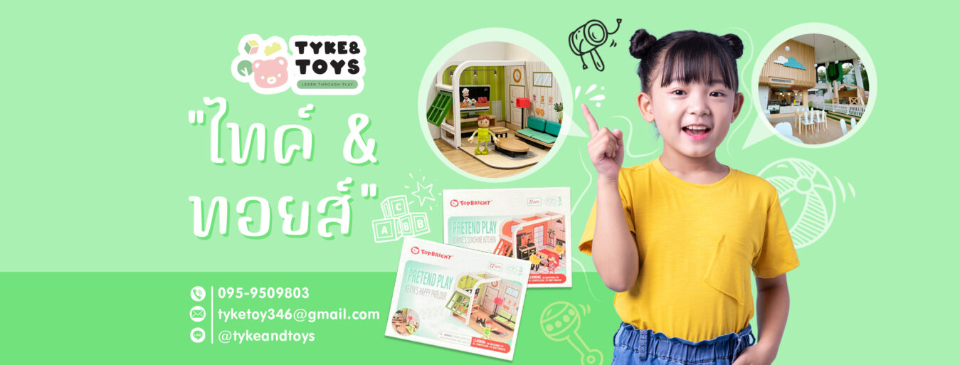 Tyke & Toys