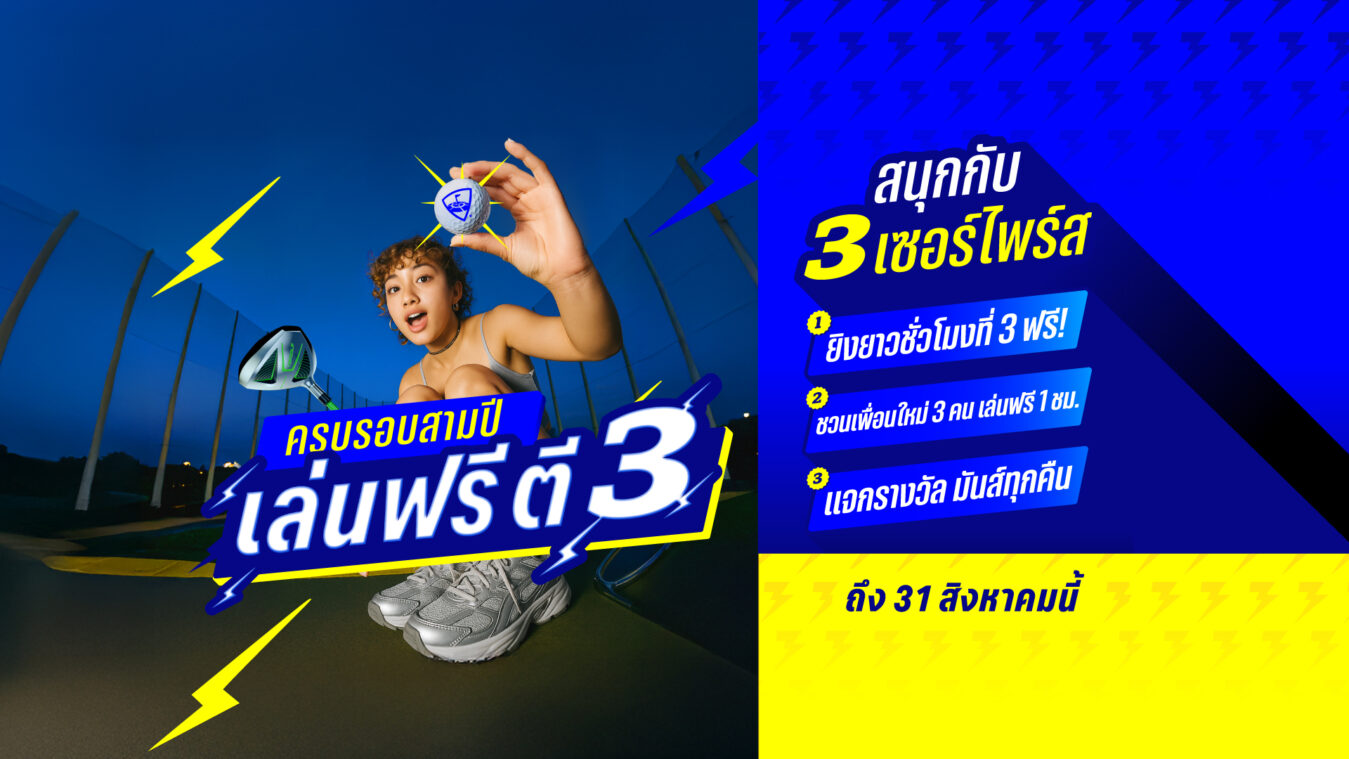 Topgolf Thailand