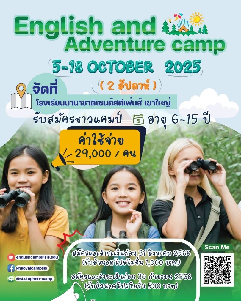 St. Stephen’s Khao Yai- English & Adventure Camp 2025