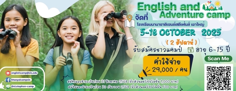 Khao Yai Camp: English &