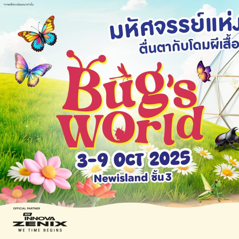 Fashionisland & The Promenade - Bug’s World 2025