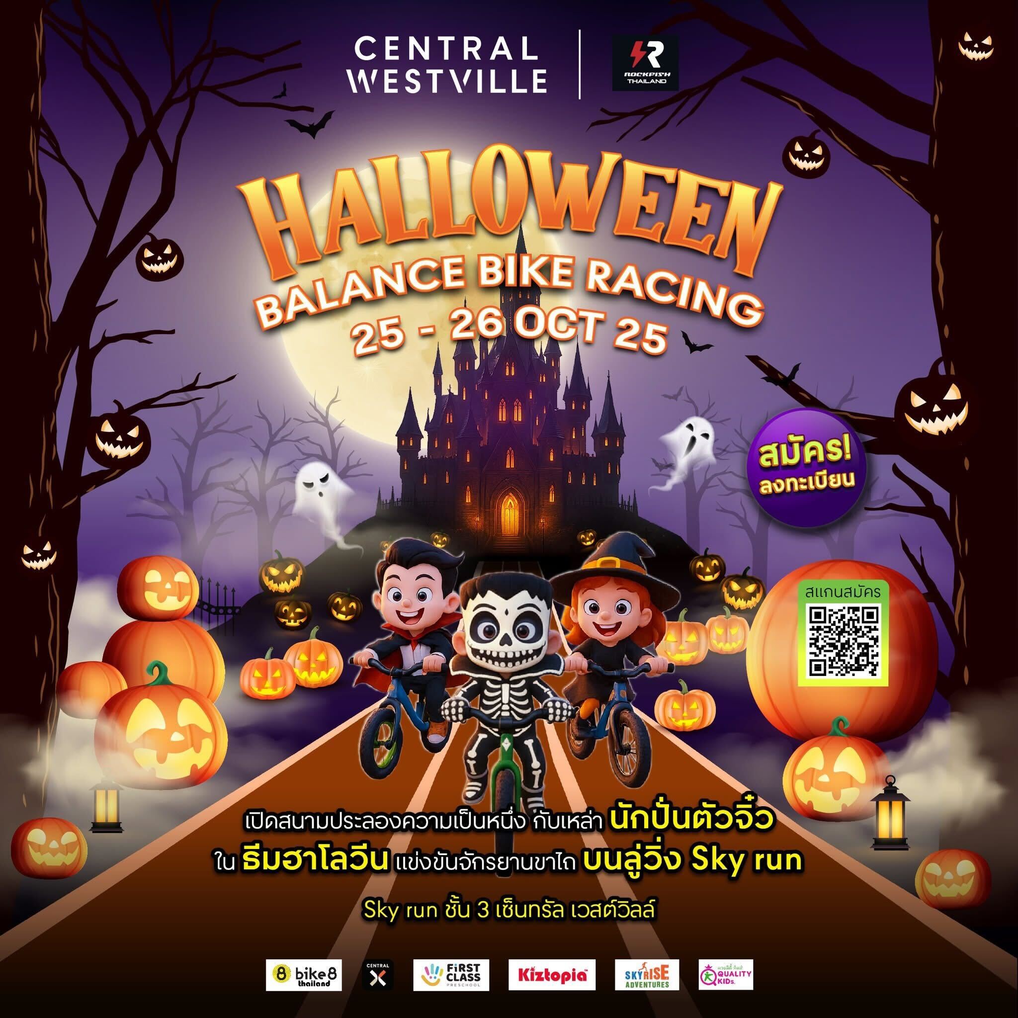 Central Westville Halloween Balance Bike Racing