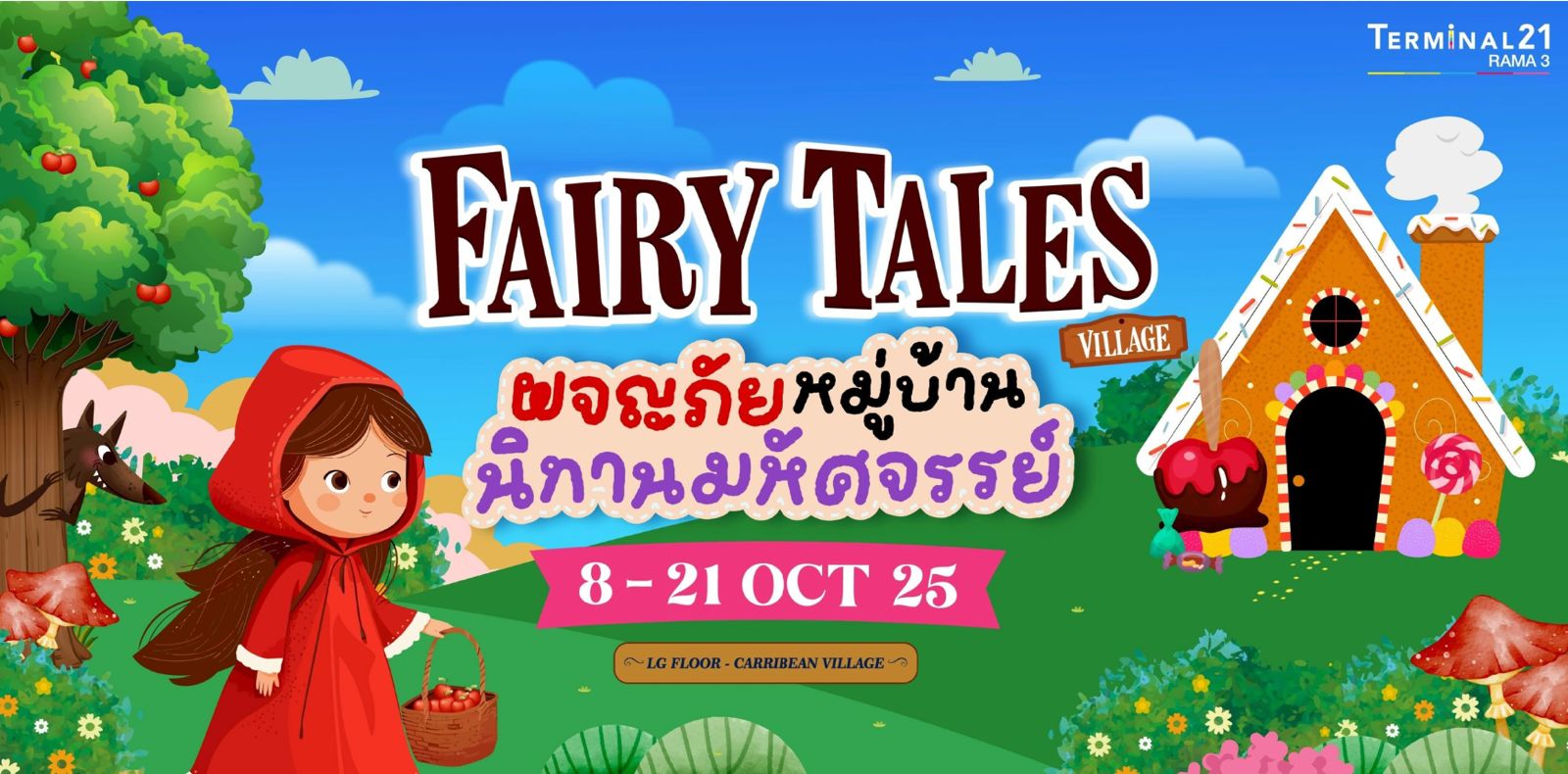 Terminal 21 Rama 3 Fairy Tales Village Adventure