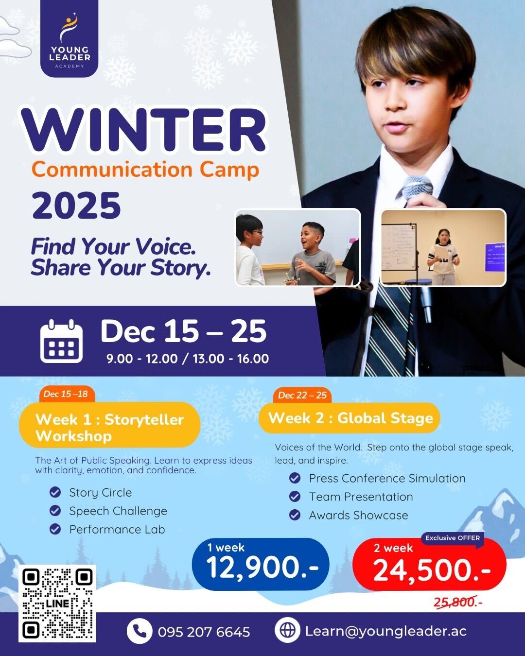 Young Leader Academy Winter Camp 2025