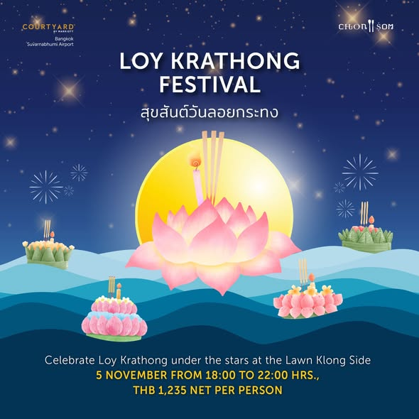 Courtyard by Marriott Bangkok Suvarnahumi Airport