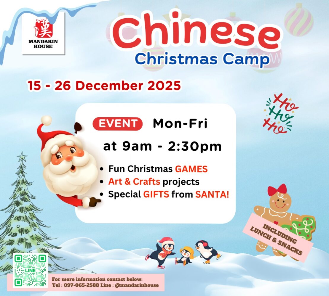 Mandarin House Chinese Winter Camp
