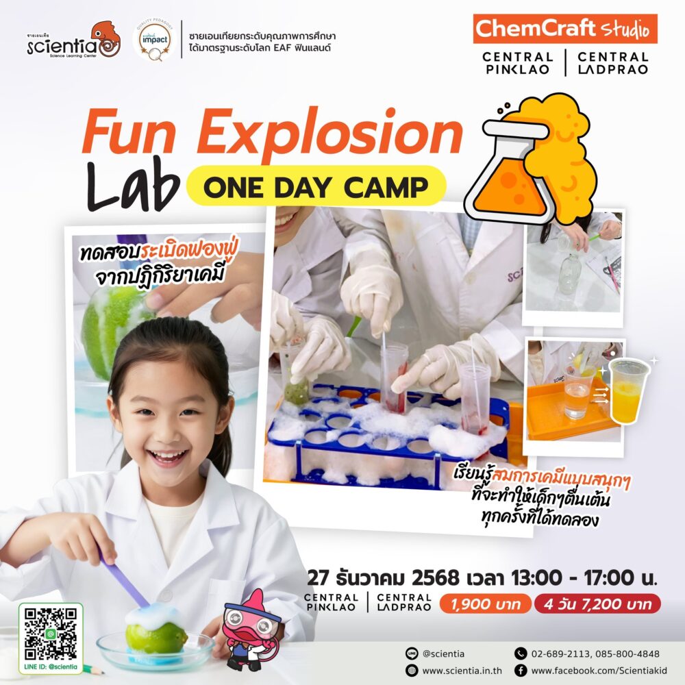 ChemCraft Studio One Day Camp