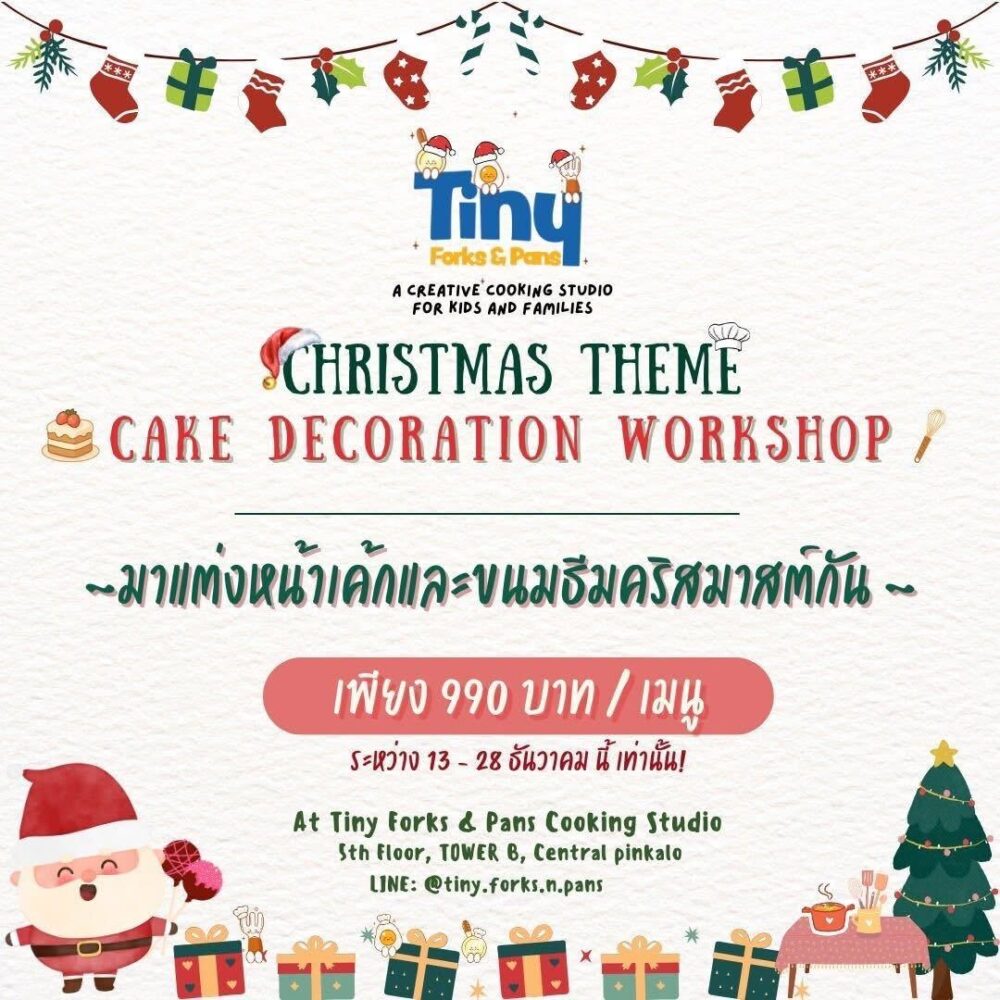 Tiny Forks & Pans Cake Decorations Workshop