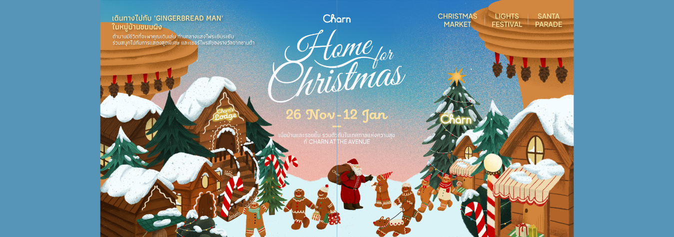 Charn at the Avenue Home For Christmas