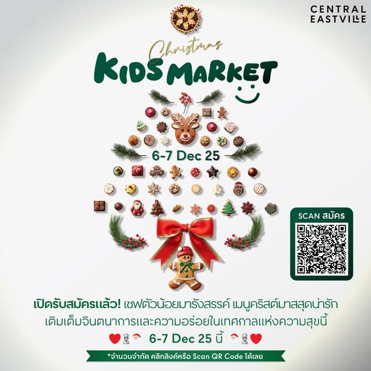 Central EastVille Christmas Kids Market