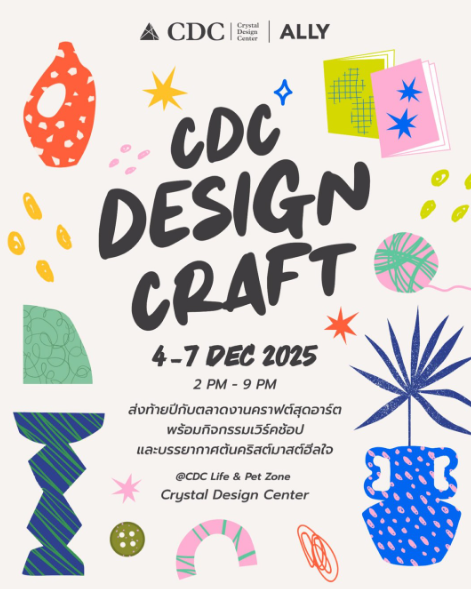 CDC Design Craft