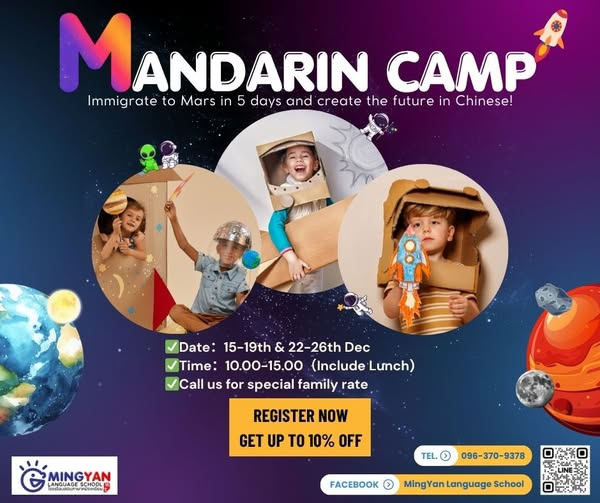MingYan Mandarin Camp