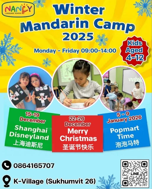 Nancy Language School Winter Mandarin Camp 2025