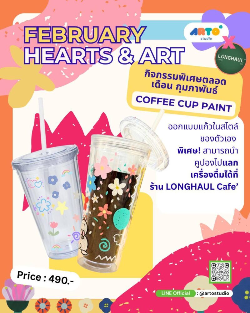 ARTO Studio February Hearts & Art