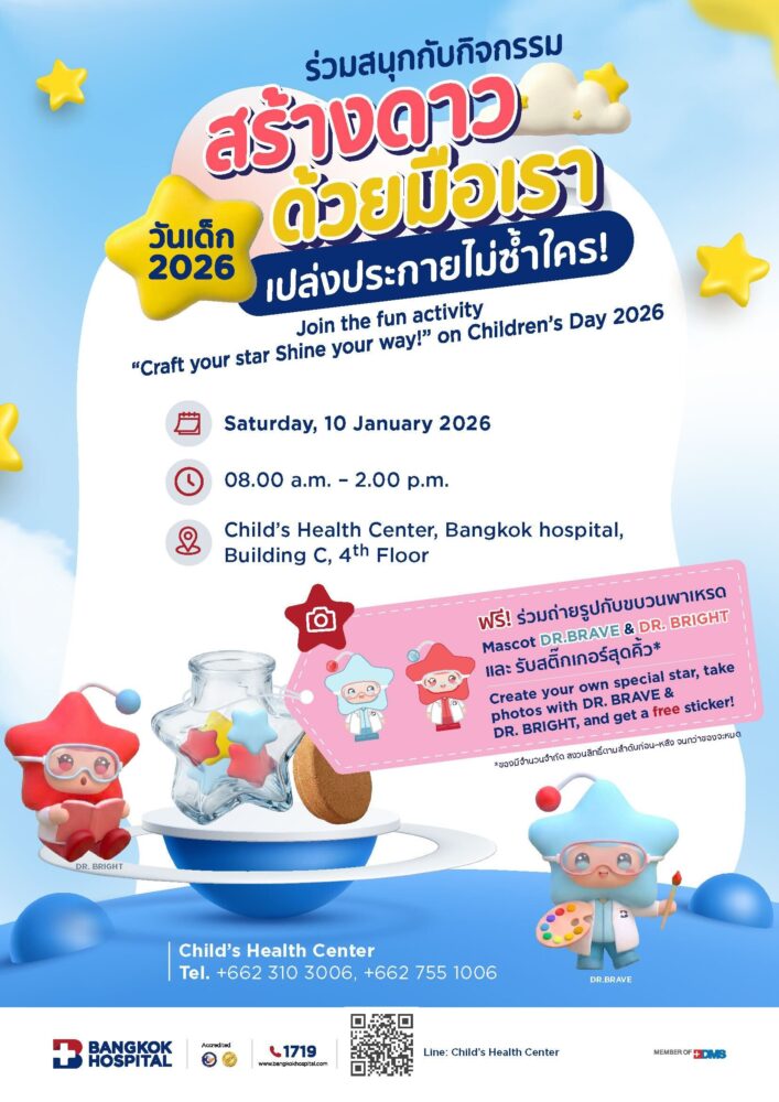 Bangkok Hospital Children’s Day