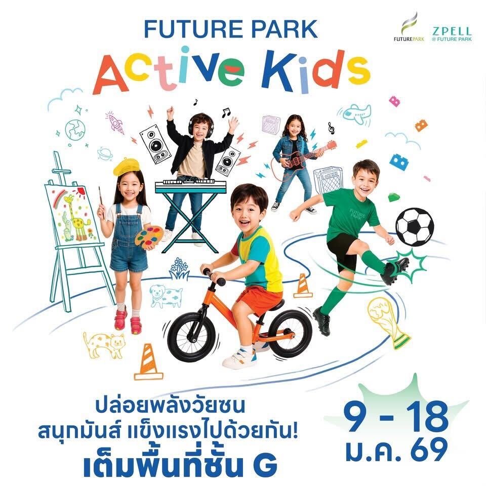 Future Park Children’s Day