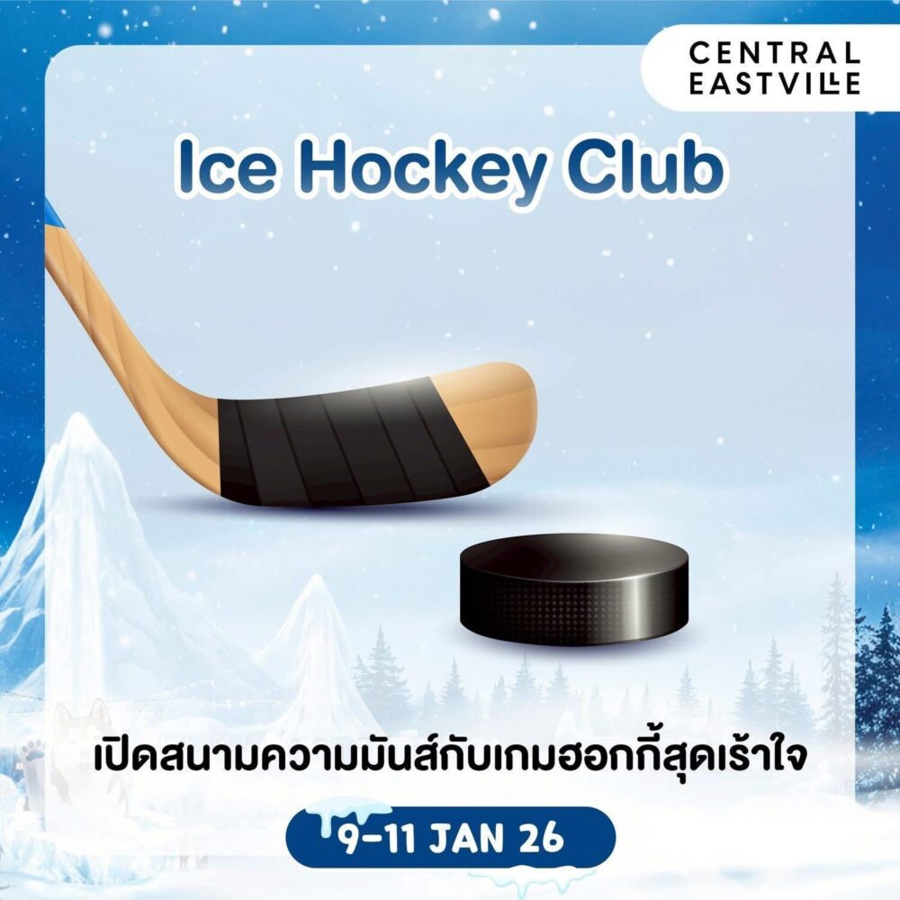 Central East Ville Kid's Day