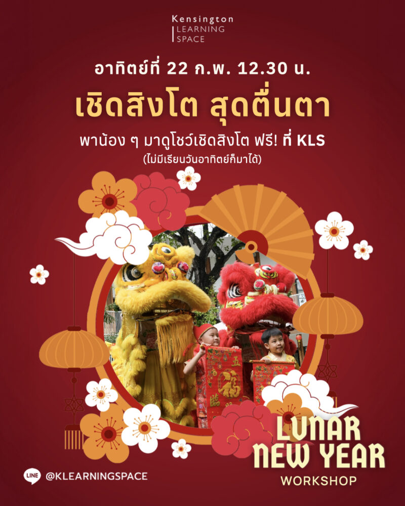 KLS Lunar New Year Workshop