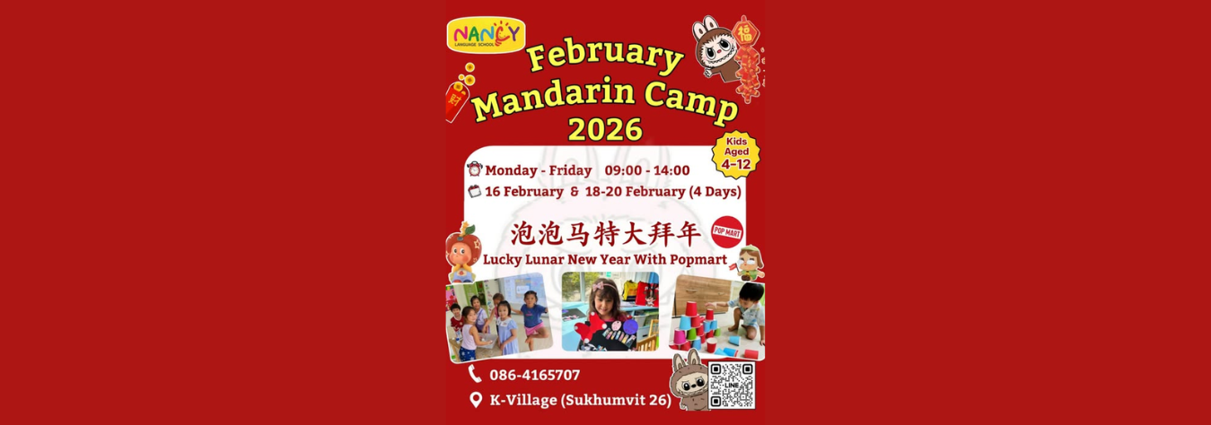 Nancy Language School Mandarin Camp