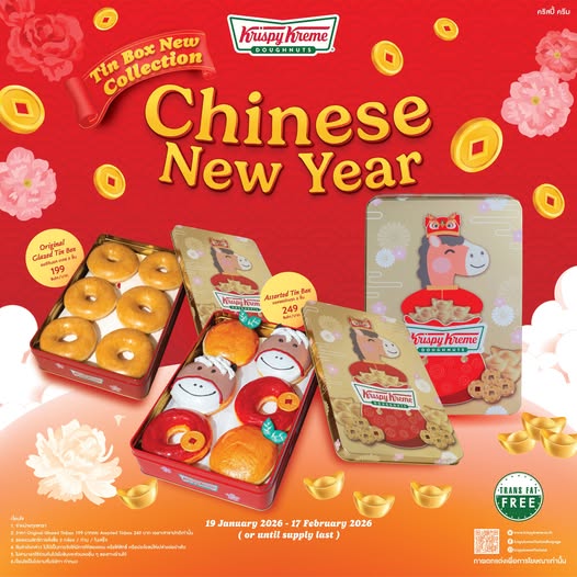 Krispy Kreme Thailand