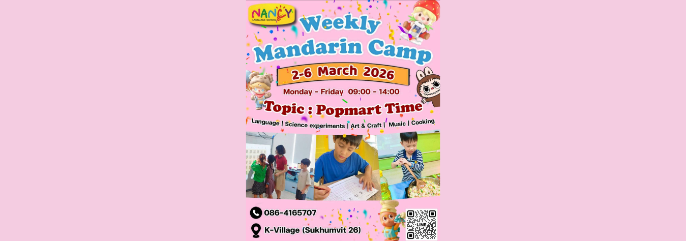 Nancy Language School March Mandarin Camp 2026